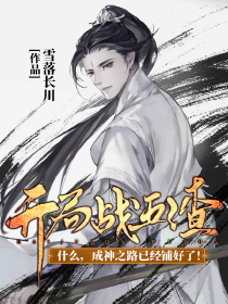 神级厨师系统