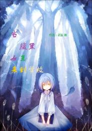 君有言