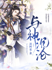 星落凝成糖：帝岚绝紫芜篇