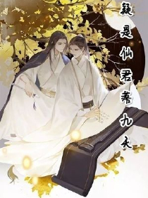 萌探探探案：您的男友已真香