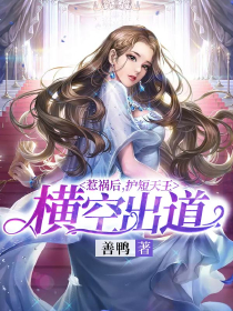 我为君狂：魔妃战天下