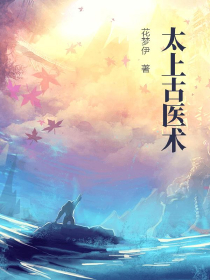 世间始终你好南安安书包网