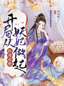 穿越斗破变身女神