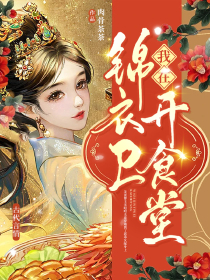 免费小说悠闲小农女