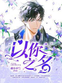 天上掉下来个凶哥哥