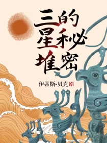 短篇玄幻完结小说下载