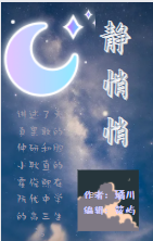 无畏：星星不会失眠