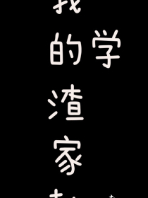 重生日本当和尚笔趣阁