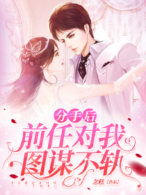 魔法使的新娘：我变成了女主？