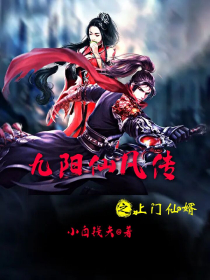 无敌小农民五华神txt