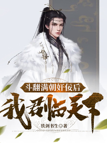 快穿之女配她魅惑众生