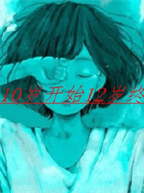 农门医女：殿下