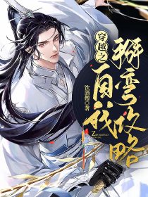 魔道祖师之小祖宗