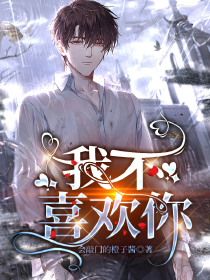 只对你有感觉女生版