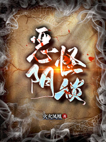 凶兆2006在线阅读