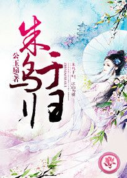 魔道祖师看直播知未来