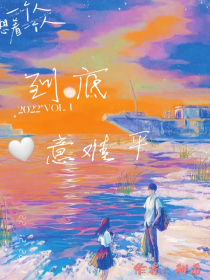 谁的青春不迷茫大大洋洋txt