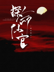 穿越三生三世之夕瑶