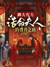 腹黑娇妻：厉少，人设崩坏中