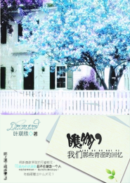 戰傾城小心進入鳳九兒身體