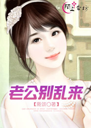 小说女主做保姆