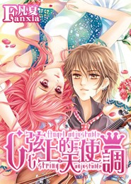 废柴女婿