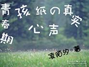 万能小道士