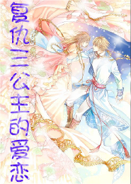 心悦君兮君不值