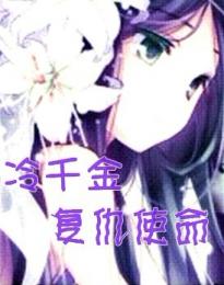 人渣反派自救系统之焰魂