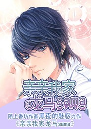 反叛同人晋江