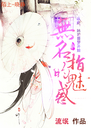 左宗霆鍾毓小說全文