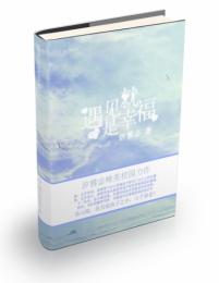 2020年大陆国产剧《幸福还会来敲门》连载至44