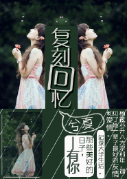 聊齋之艷蛇