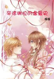 黄梅梅海大老张完整版