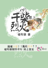 等愛的女人