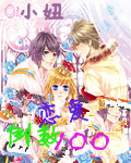重生之宅女魔尊