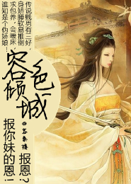 北京女居士和上师双修