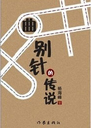 终极兵峰陈纵横任婕蓝可盈