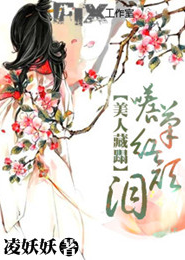 exo之丑女变形记