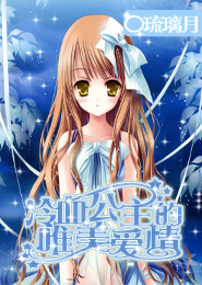 夢幻唯美版