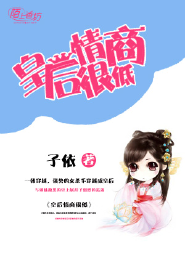 魔道祖师落霞小说