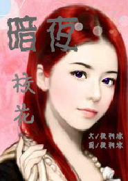 嫁给首辅这个老男人