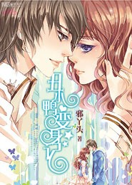 真假學園210