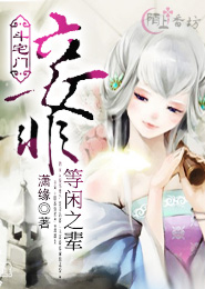 農村小說美人溝高