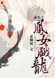 嫡女不为妾txt