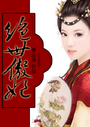 魔王學院的不適合者漫畫