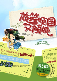 首辅养成日常txt
