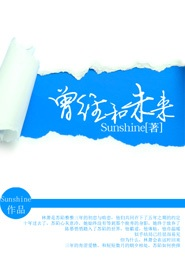 桃花债小说