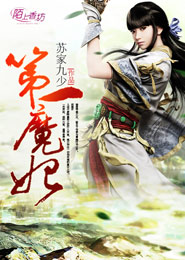 剩女的夢幻莊園