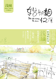 穿越成展昭同人小說
